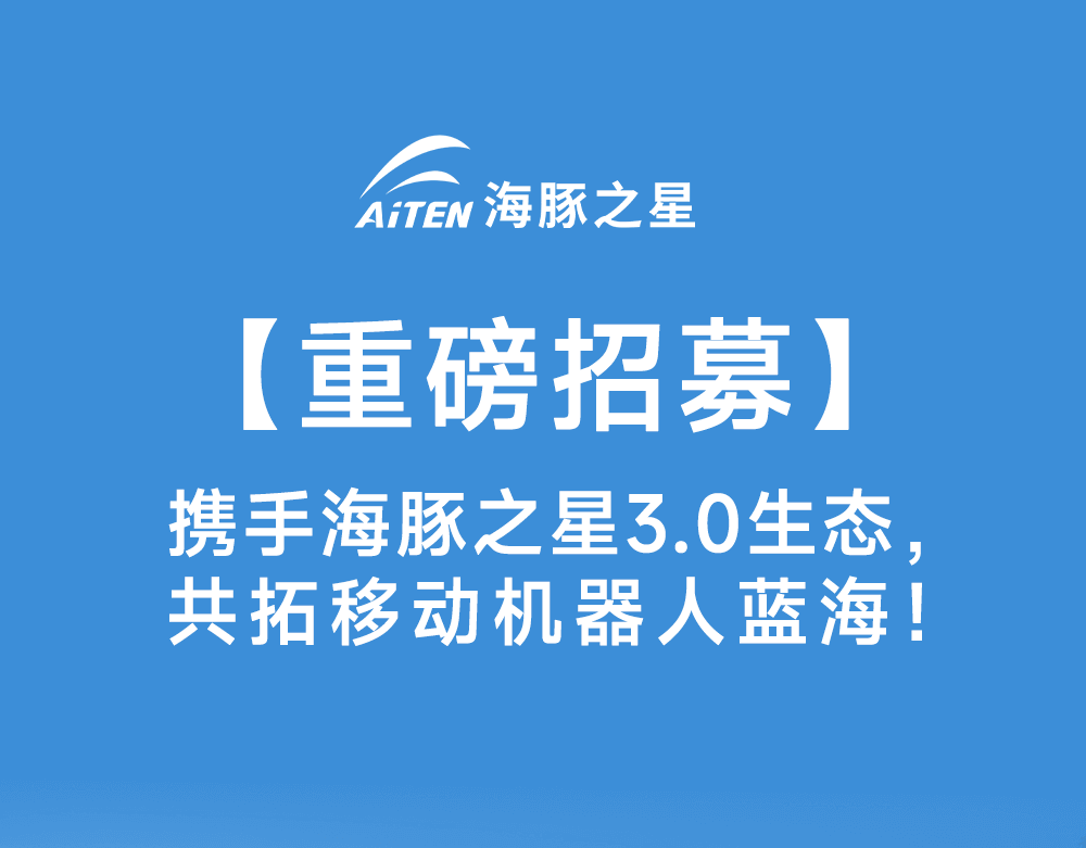 智启新生态·共赢新未来——九游JIUYOU娱乐机器人渠道合作模式3.0版